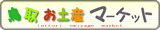 ���您�y�Y�}�[�P�b�g