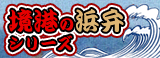 ���`�̕l�كV���[�Y